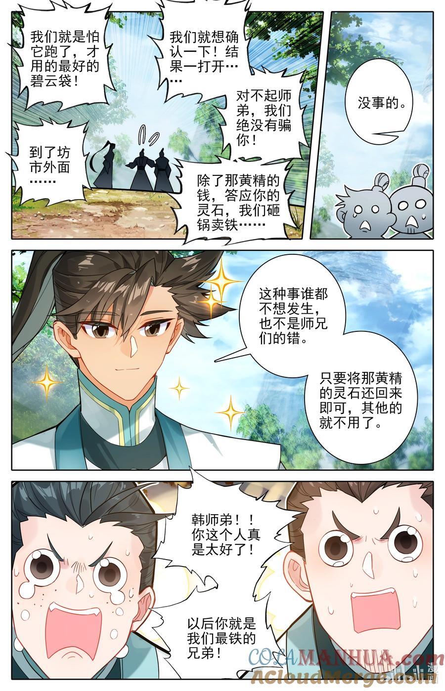 294 试剑大会14