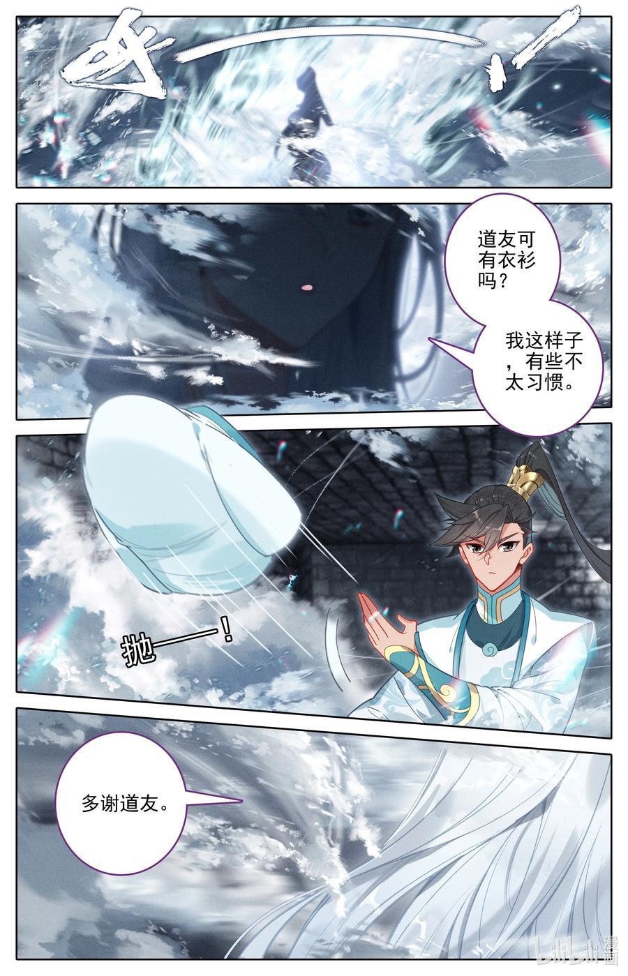 293 银月狼族11