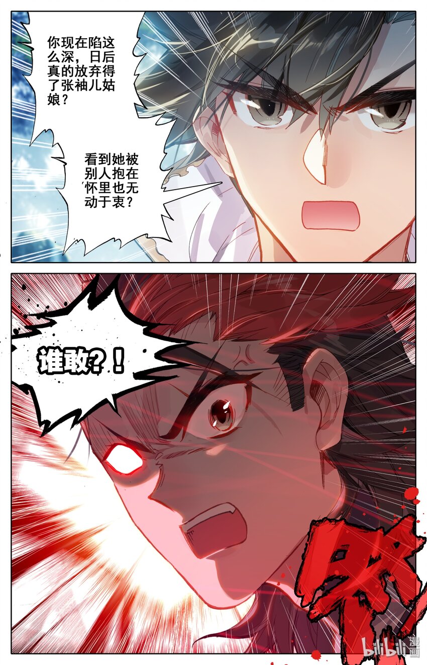 026 命不久矣12