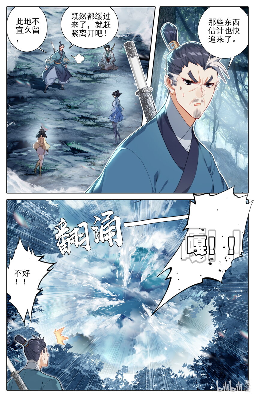 252 沧海桑田3
