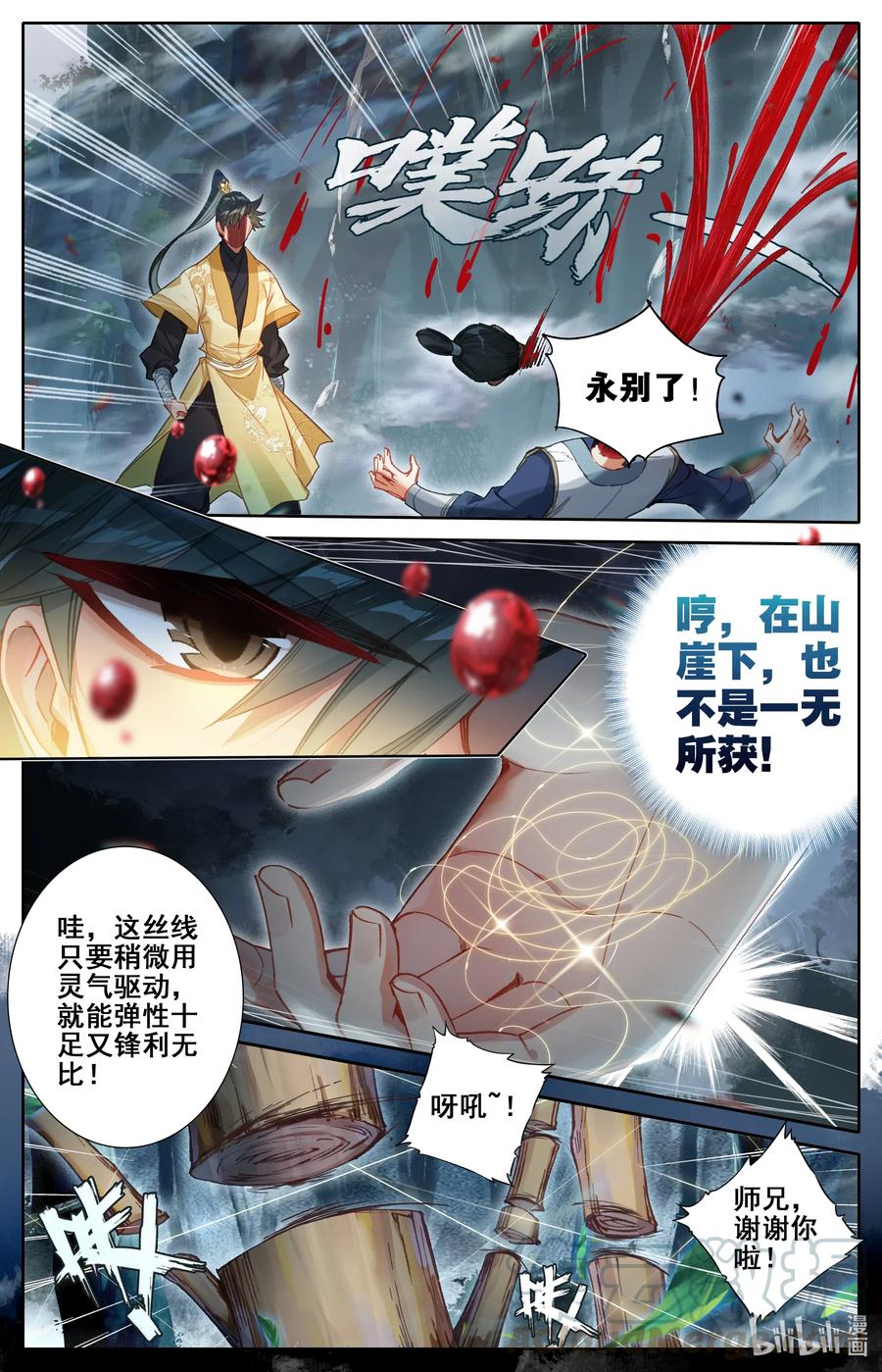 091 金光砖6