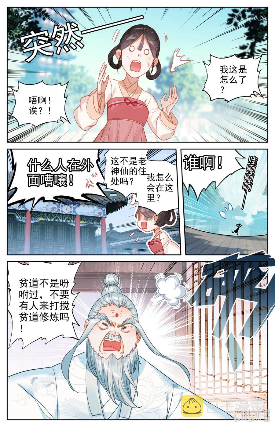 142 鬼马爷孙13
