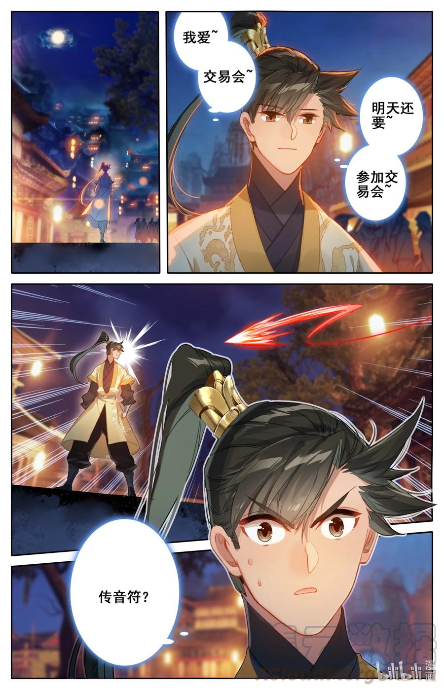 124 魔道之约14