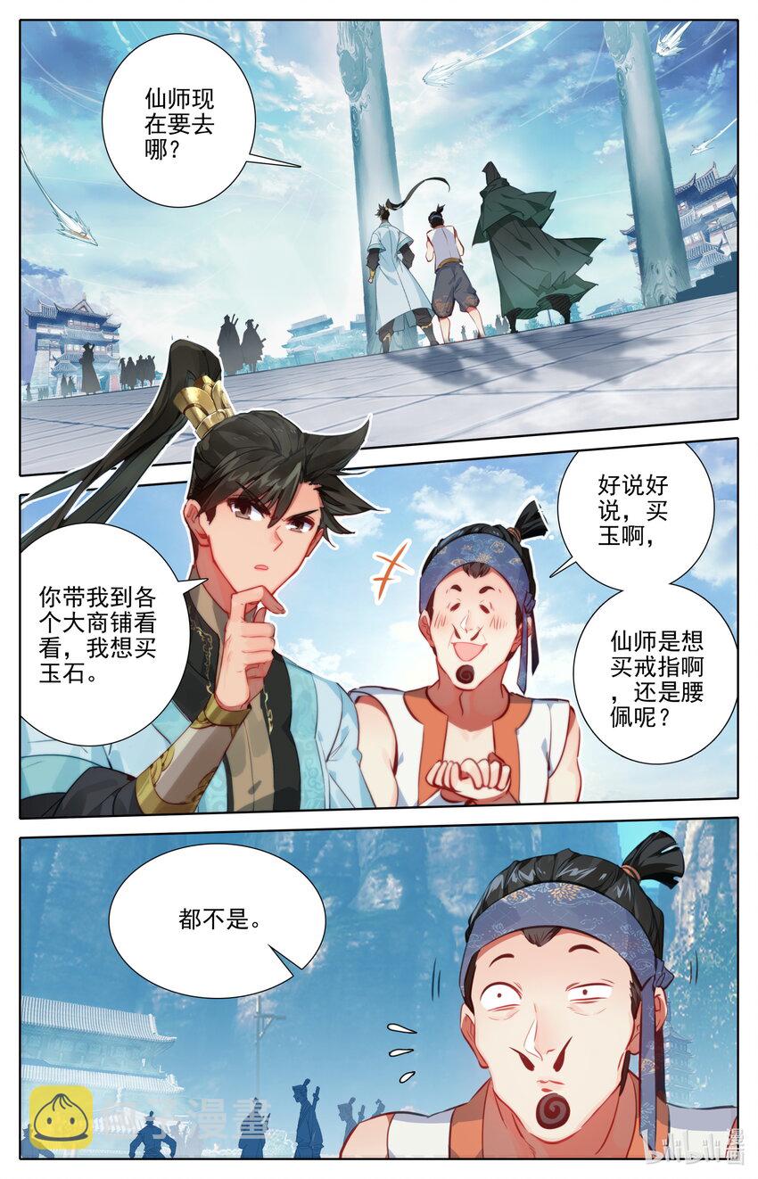 184 金主15