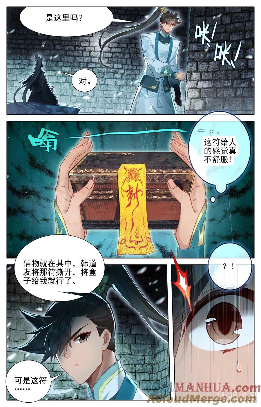 291 尸魈10