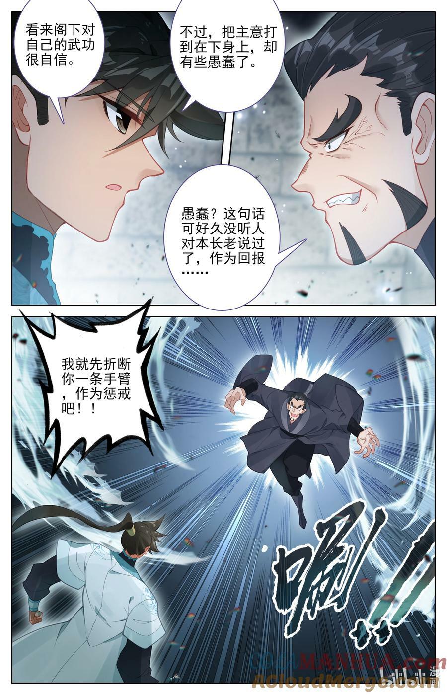 282 通灵之气2