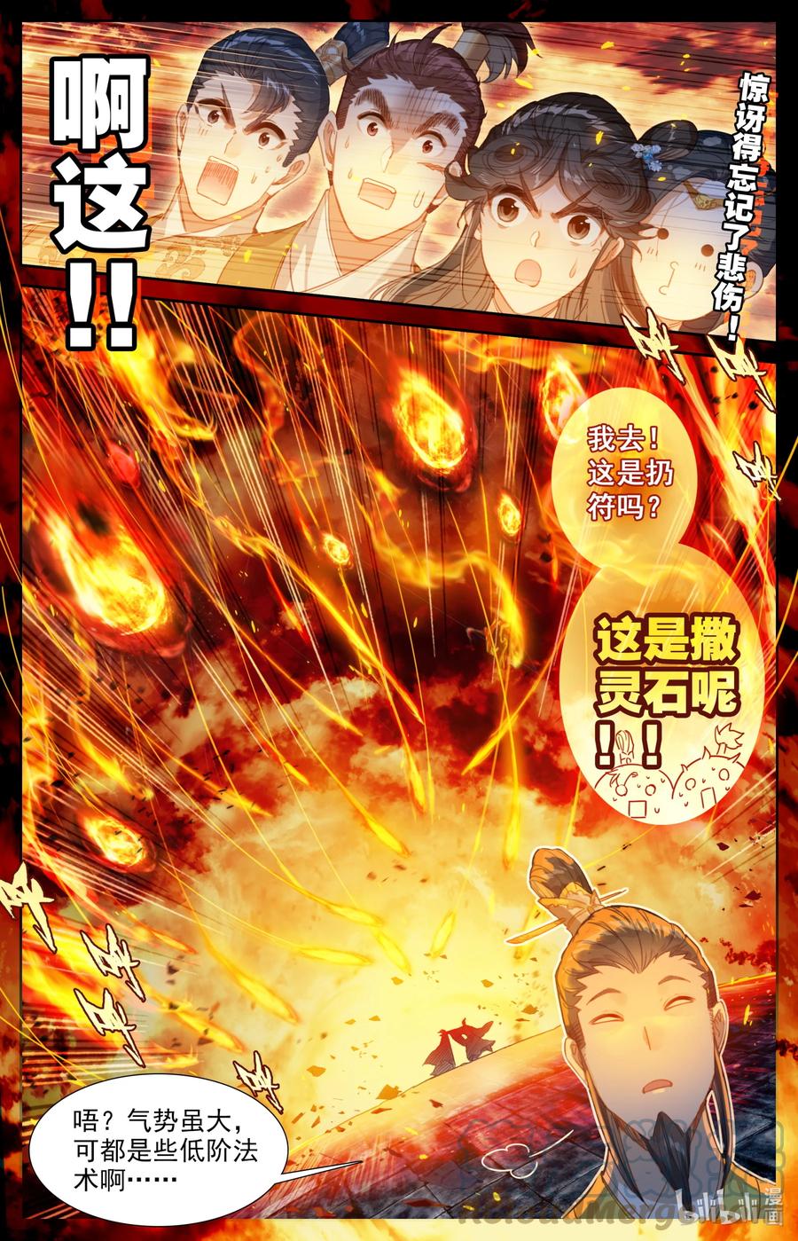 155 融合！6