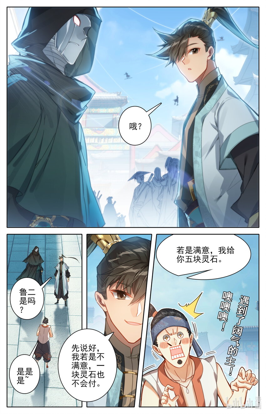 184 金主7