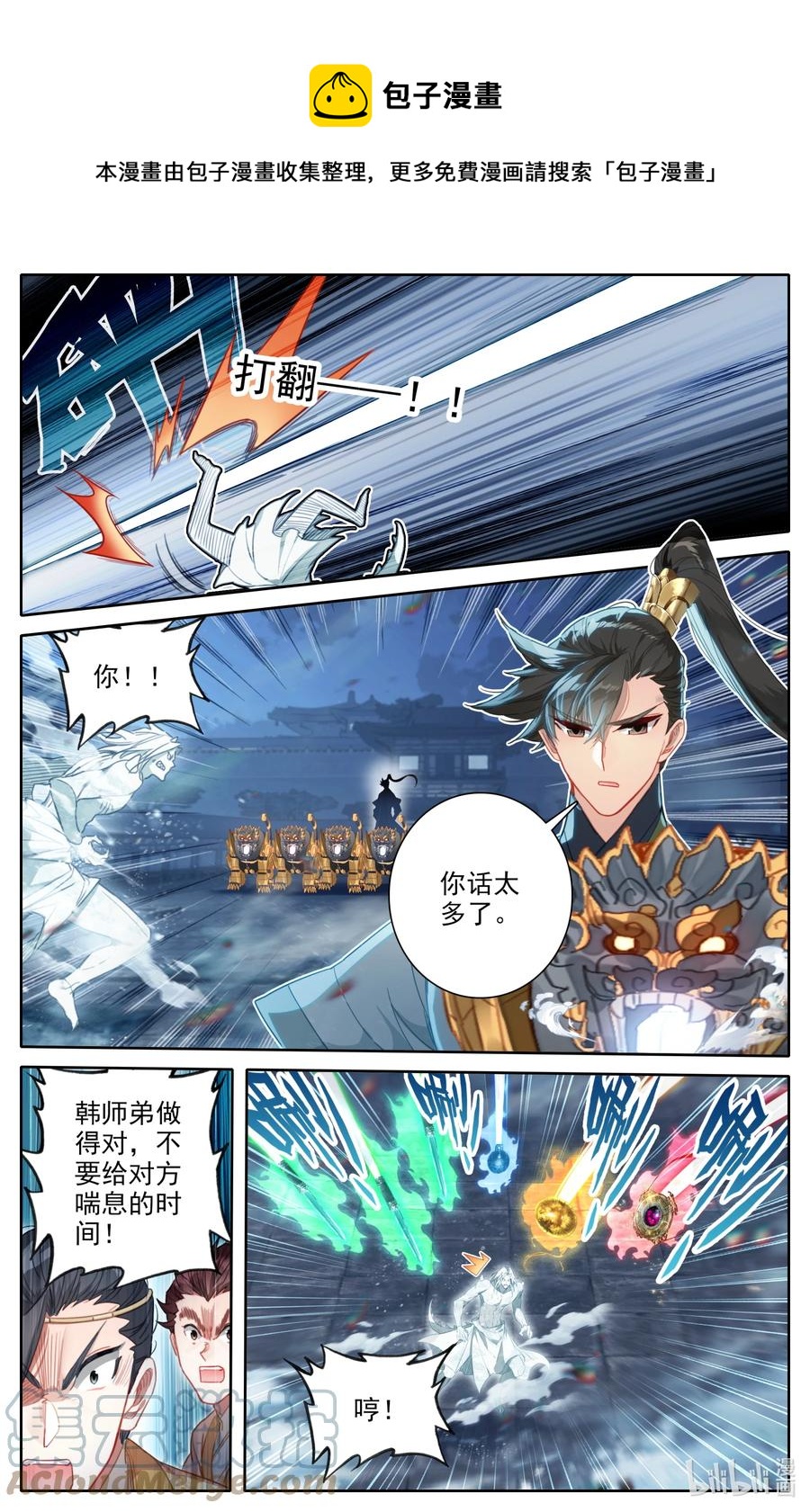152 隐斗！！8