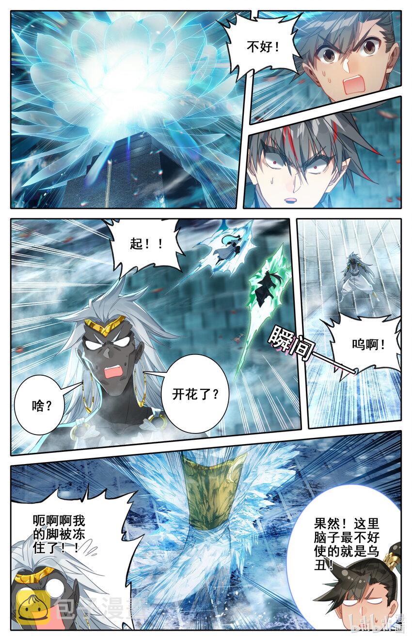 233 宝丹现世1