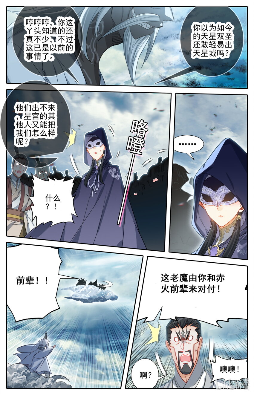 191 极阴祖师15