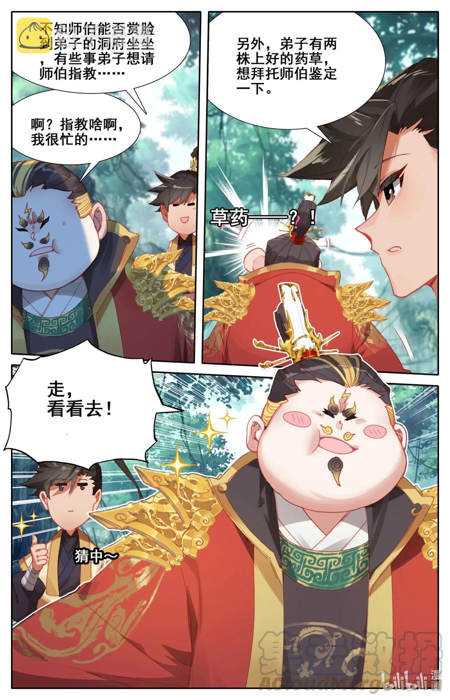 117 赔本买卖8
