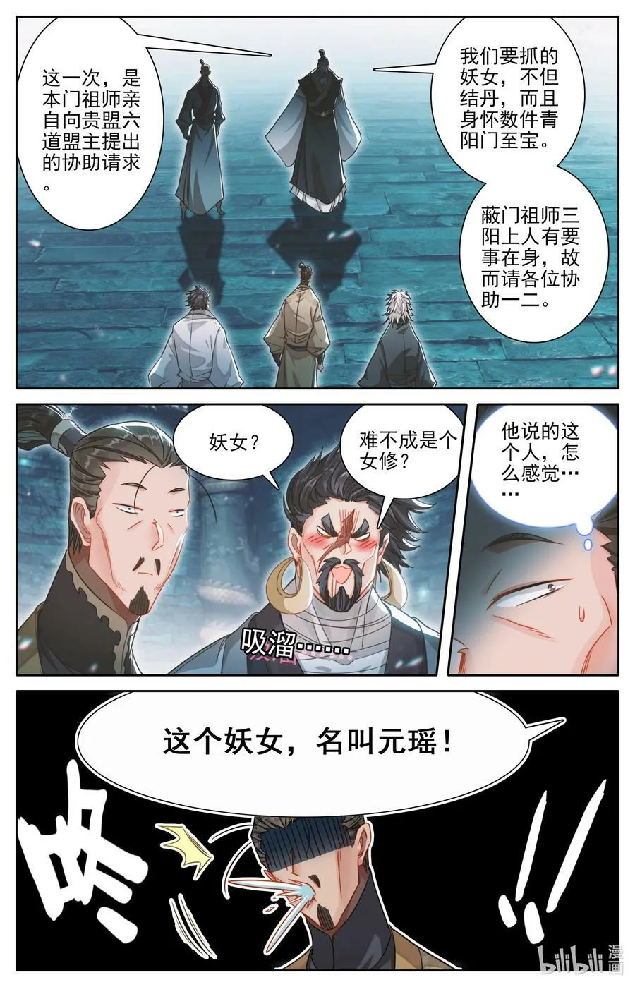 270 捕猎妖女11