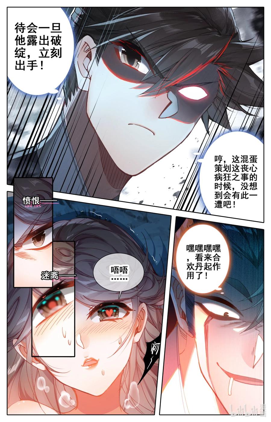 080 非胜即死2