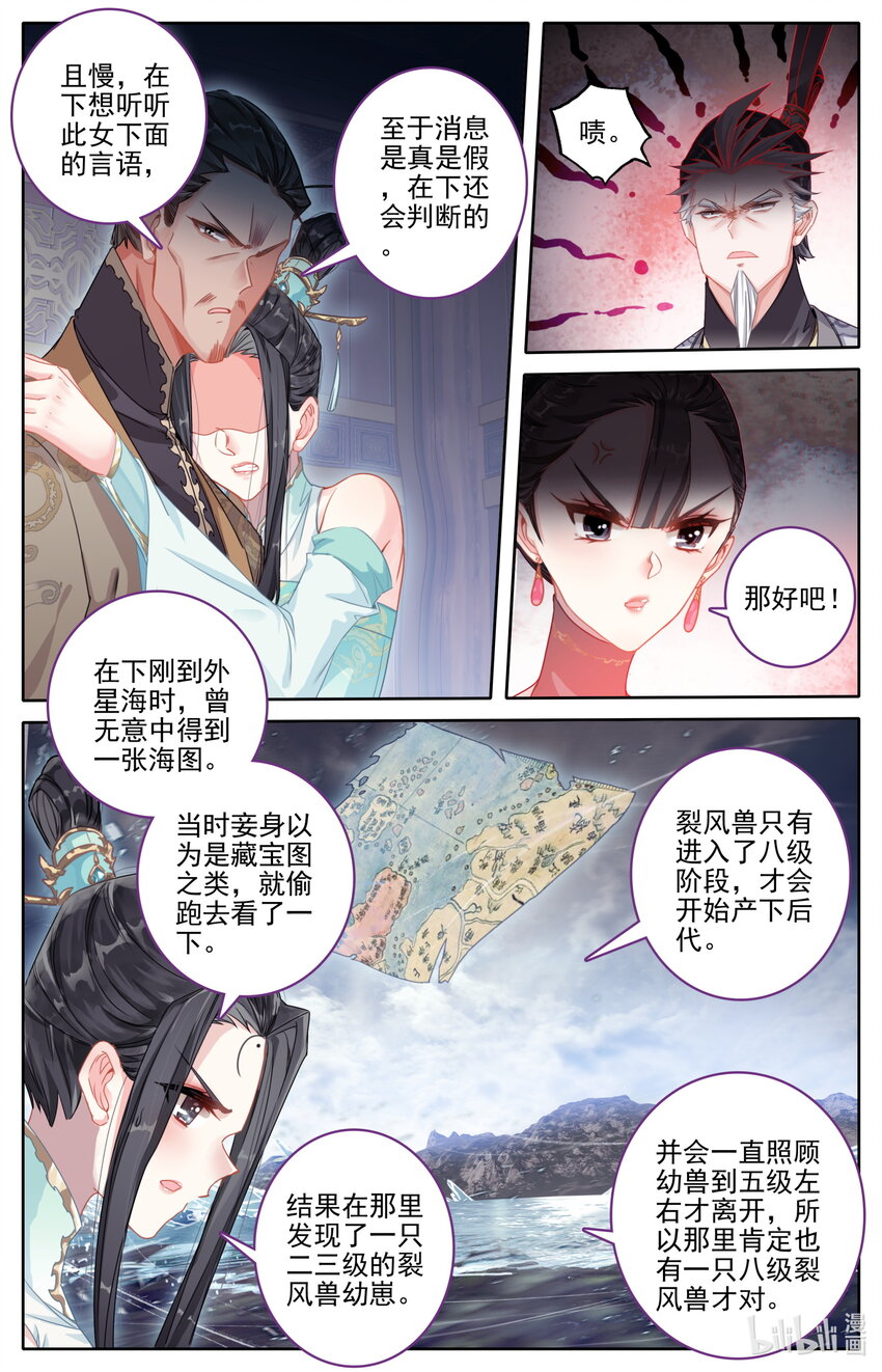256 文思月的条件15