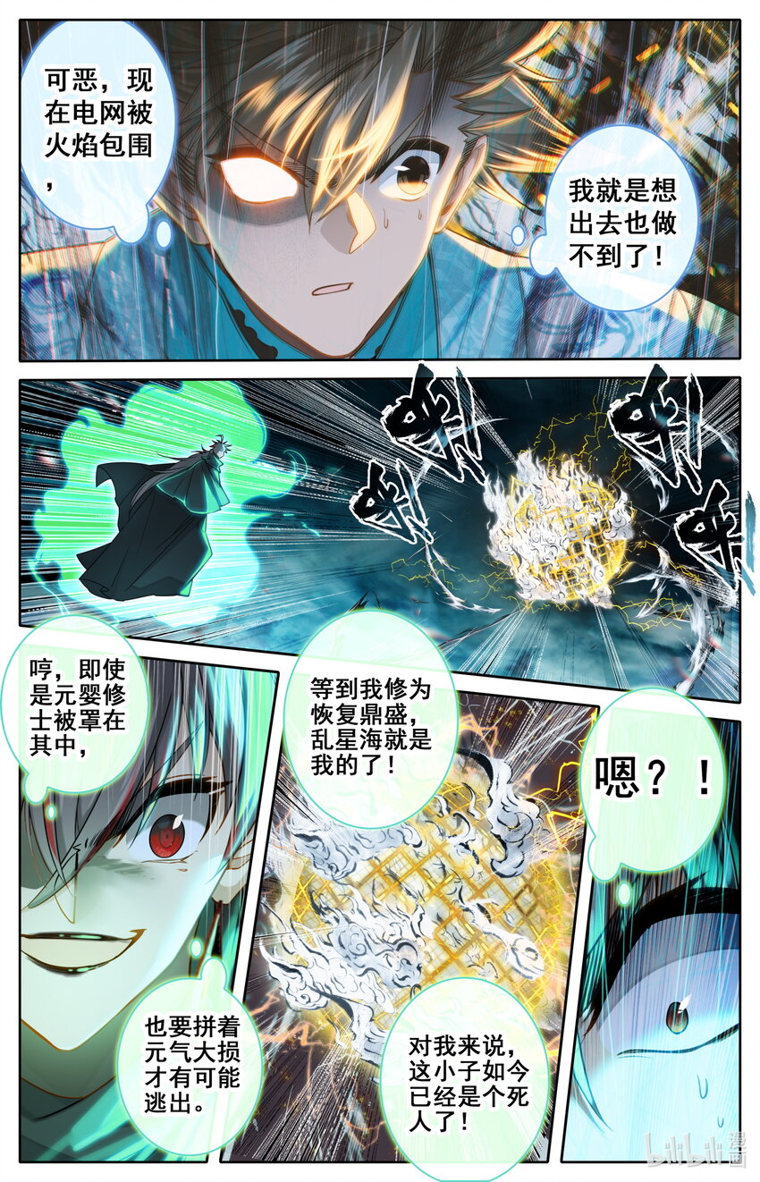 238 失控3