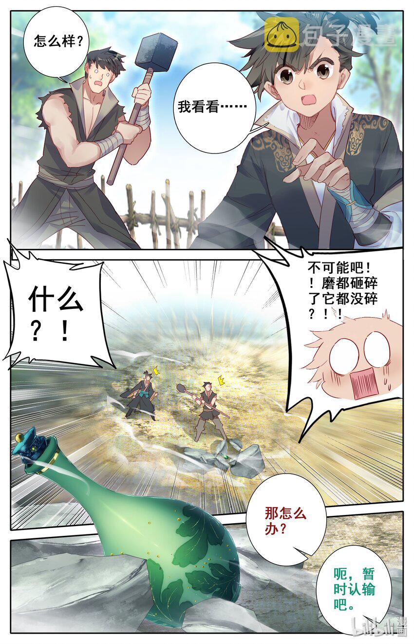 006 瓶16