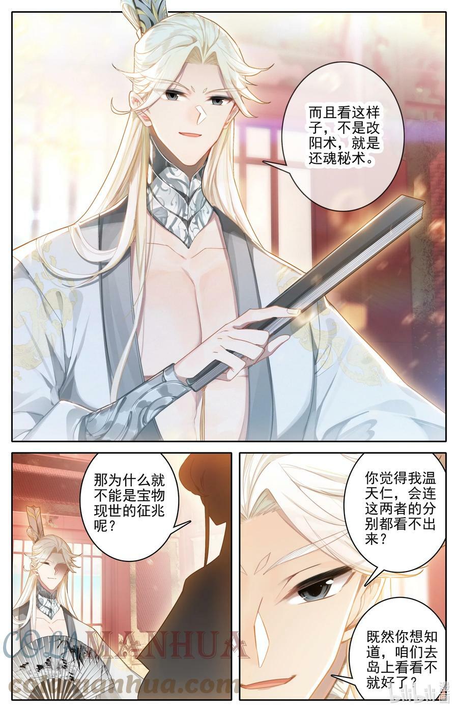 272 逆天法术14