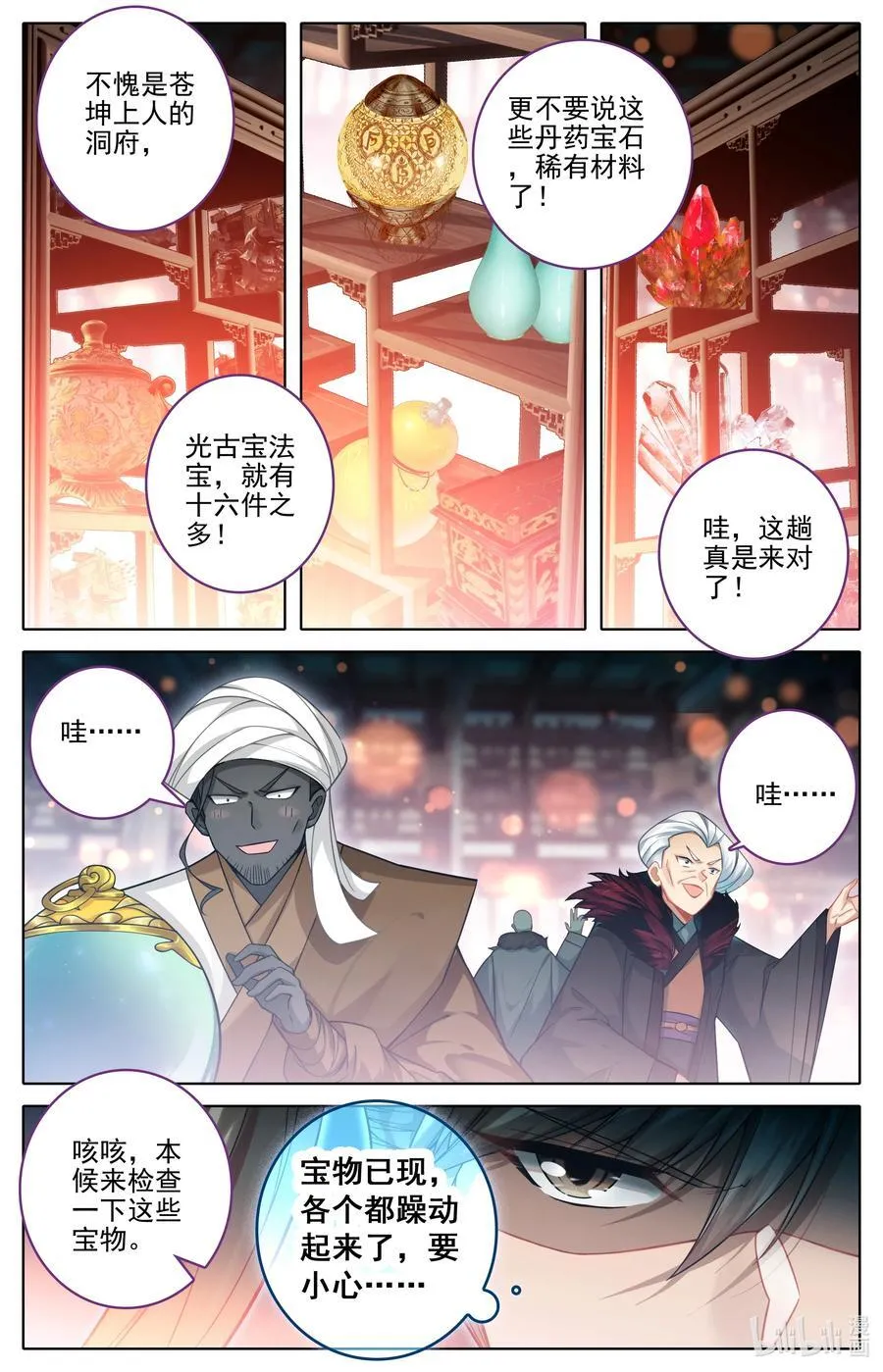 323 322 苍坤洞府11