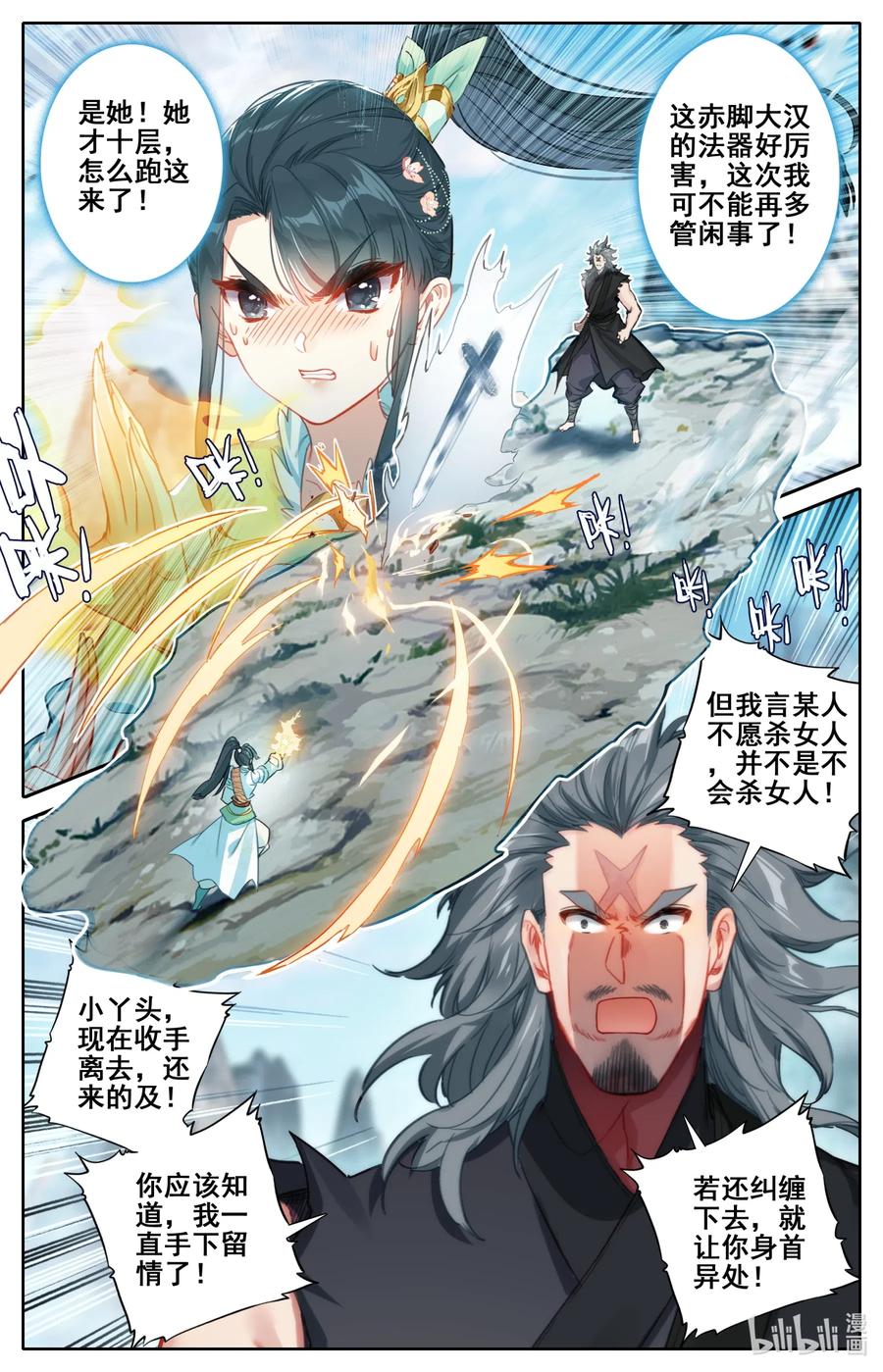 098 银剑！3