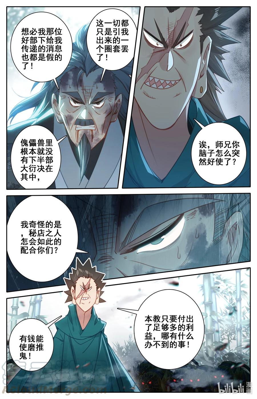 115 颠倒五行阵6