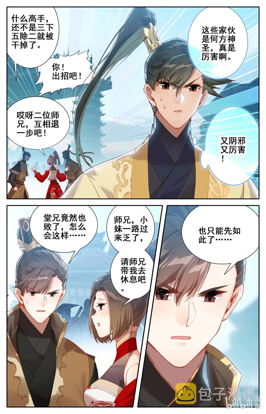 121 故人重逢11