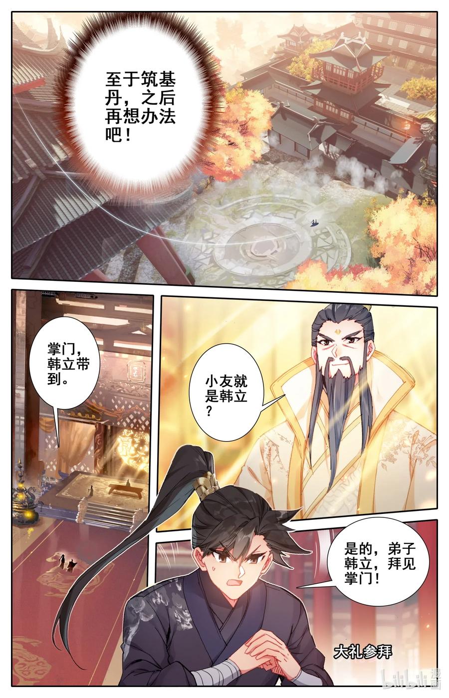 069 初识黄枫谷5