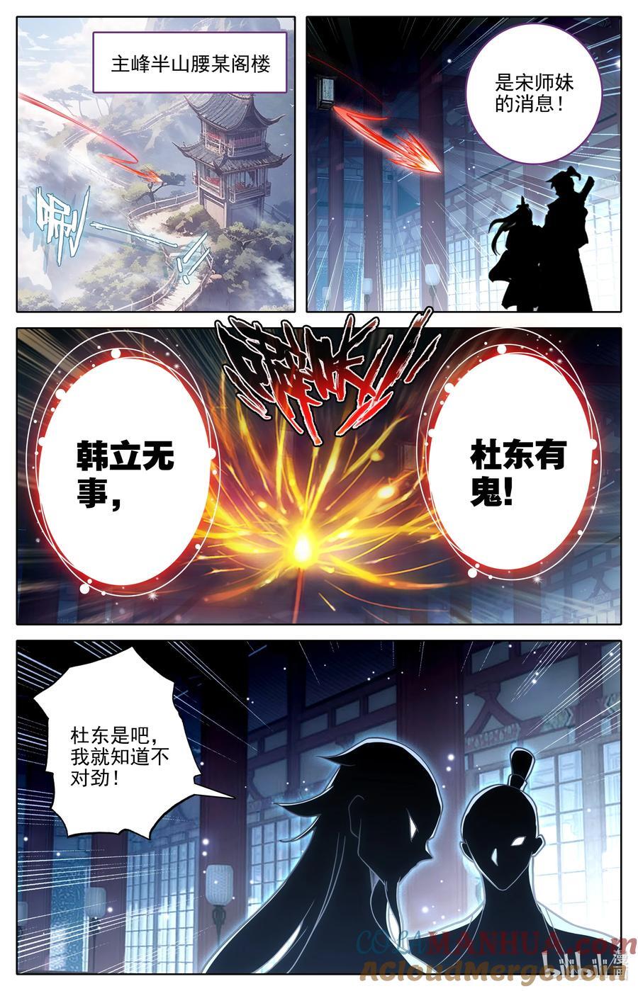 297 试剑大会6