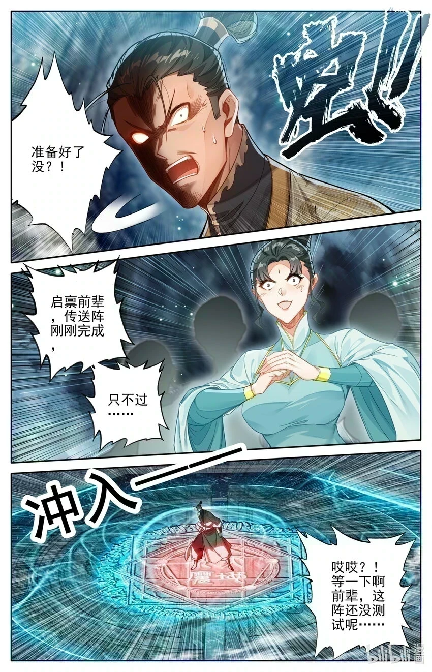269 极限传送10
