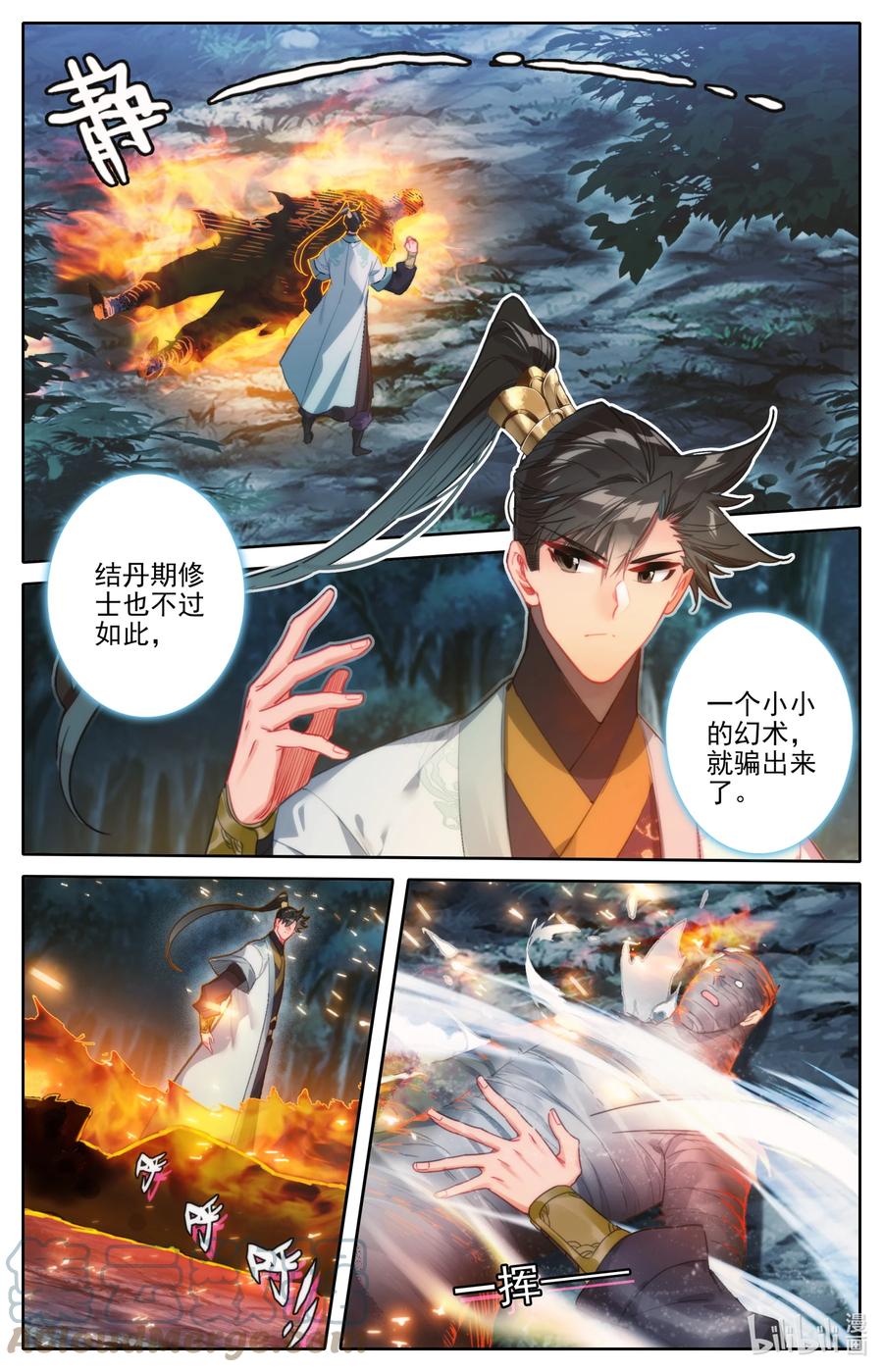 164 灭门之钟6