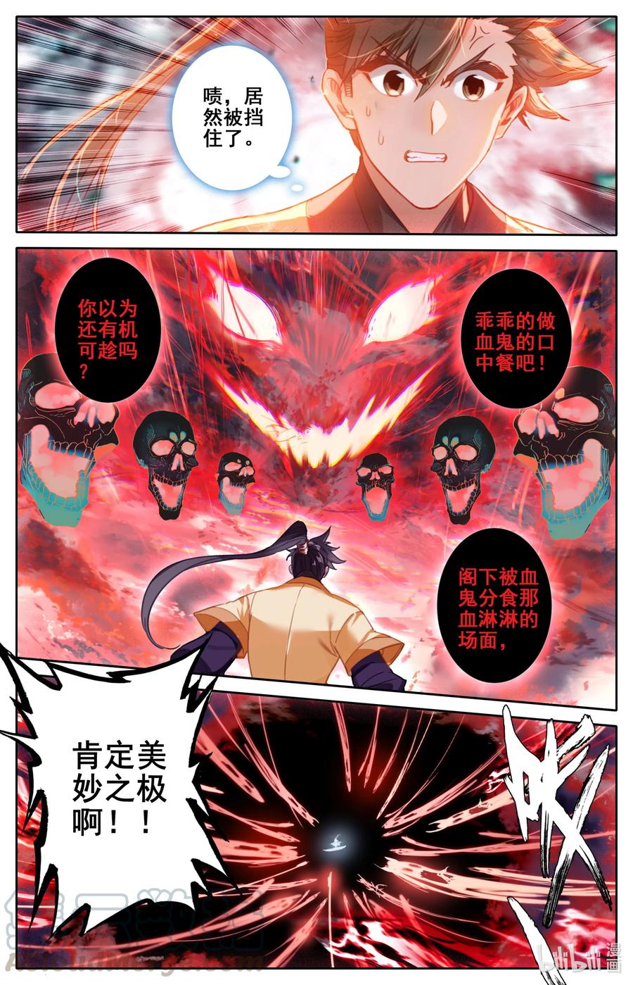 127 黄枫谷的多宝怪10
