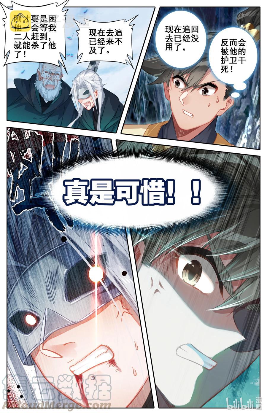 128 我恨奸商12