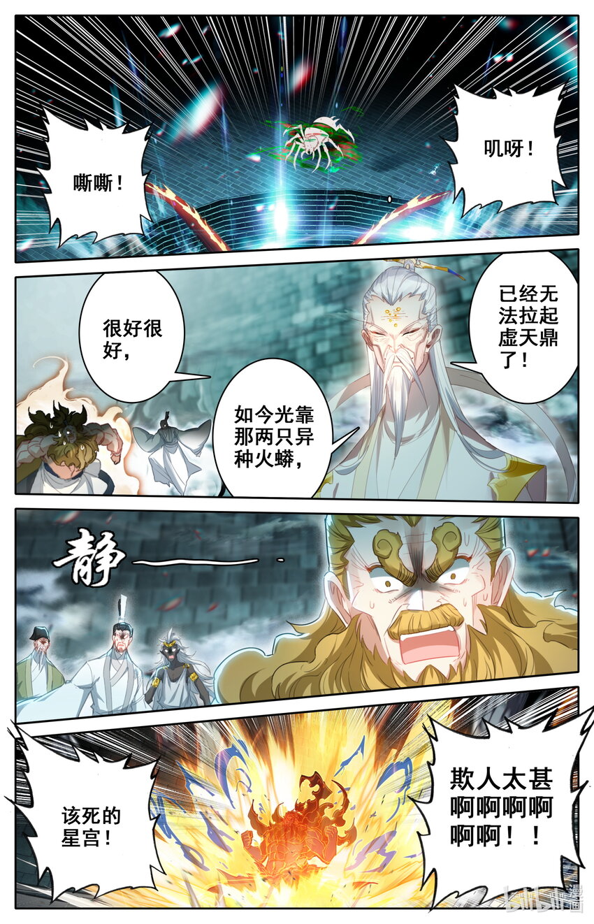 233 宝丹现世9