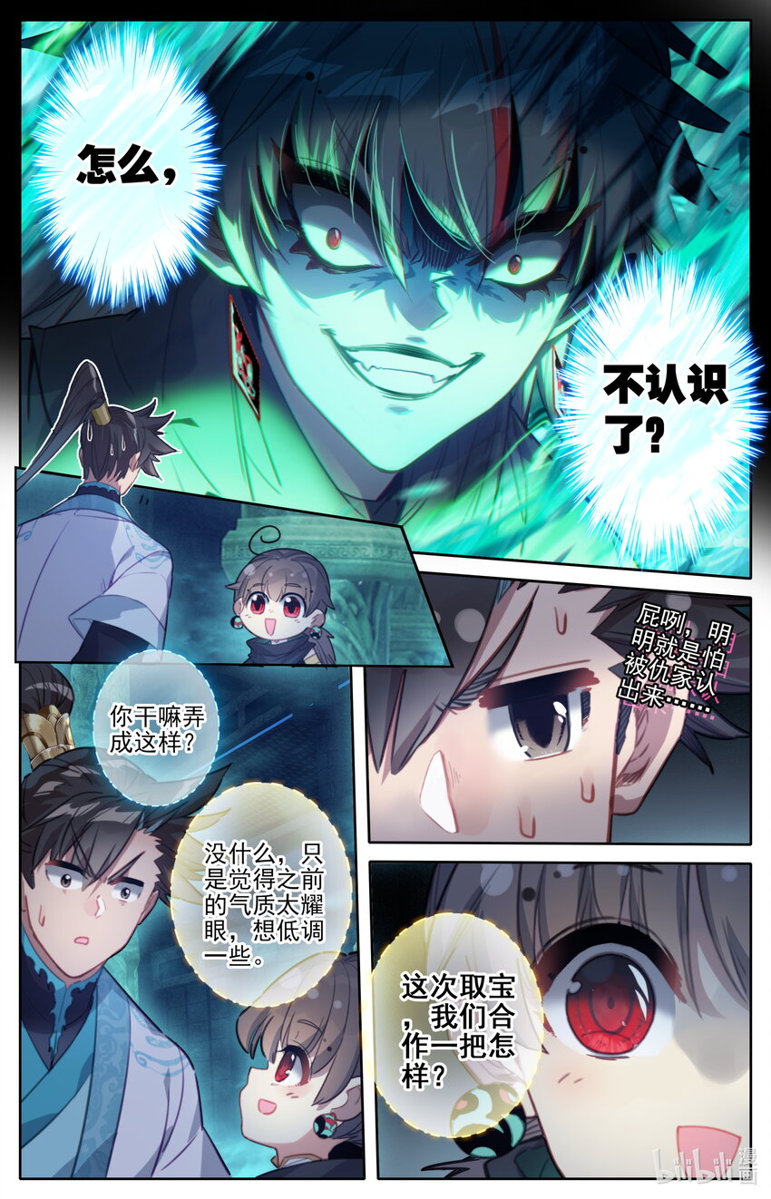 205 虚天殿11