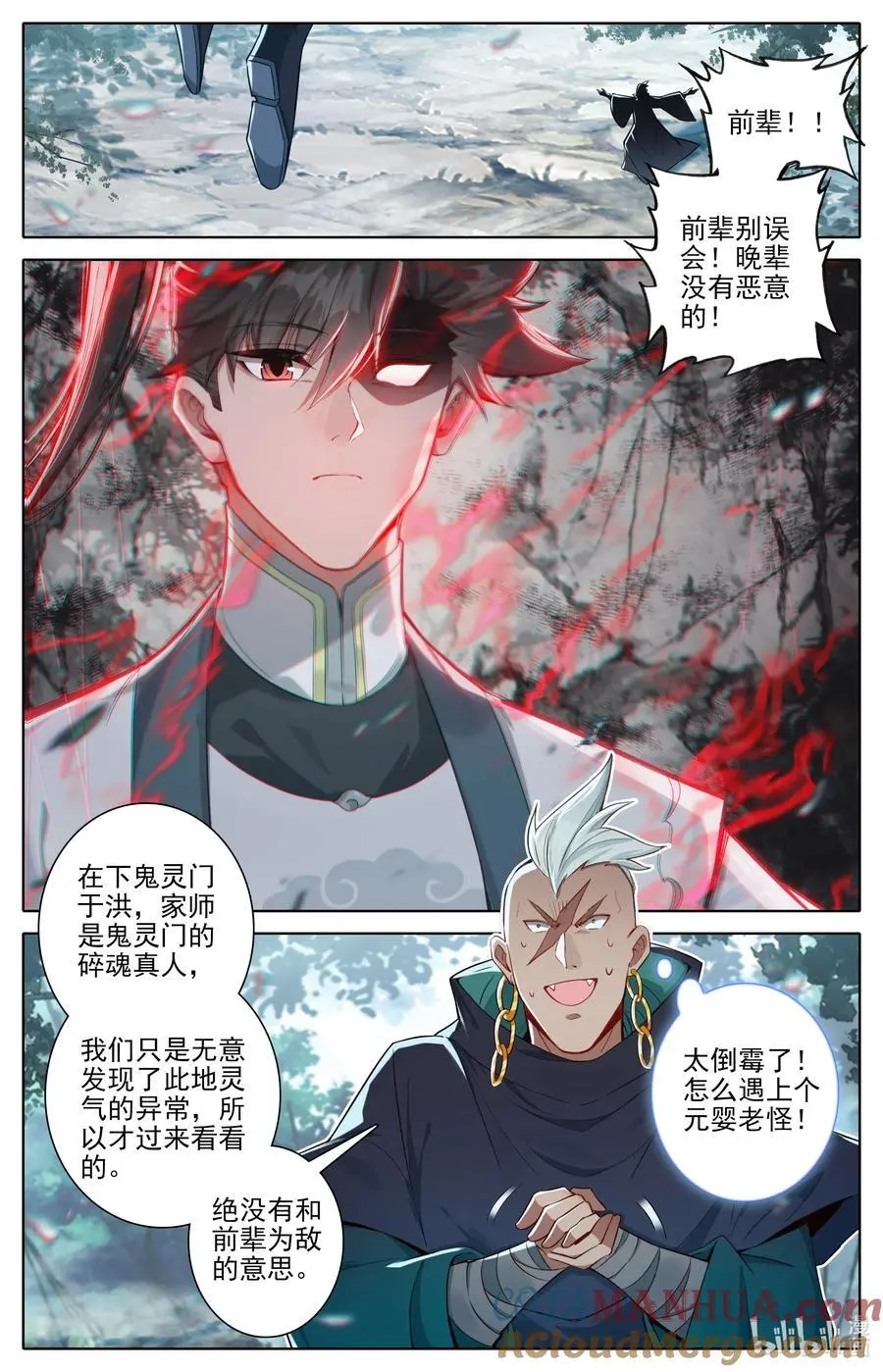 309 董萱儿的寻找12