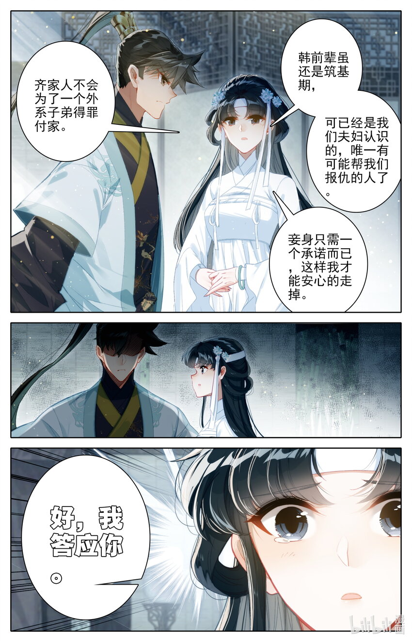 167 承诺11