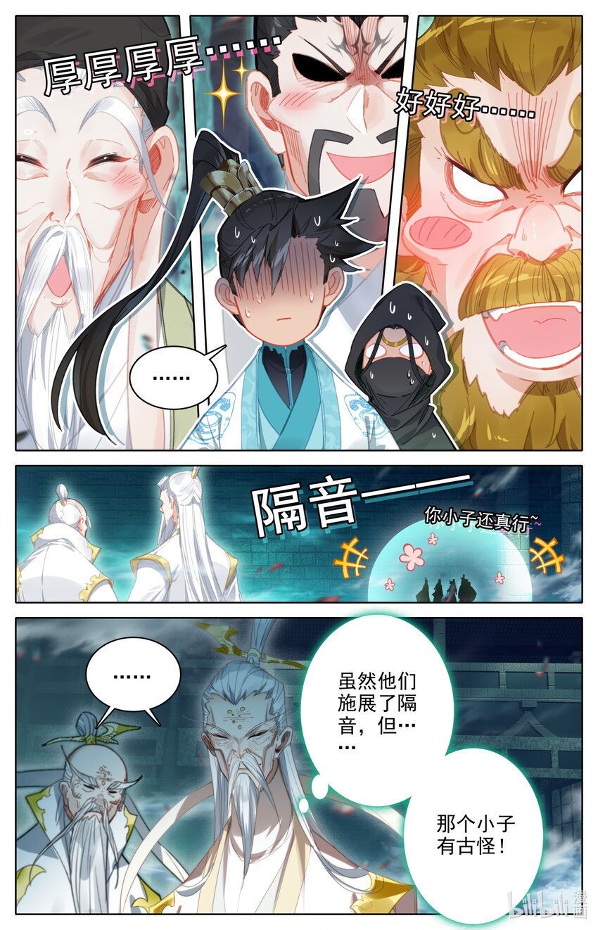 222 可疑人物9