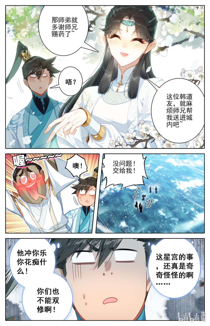 244 不男不女16