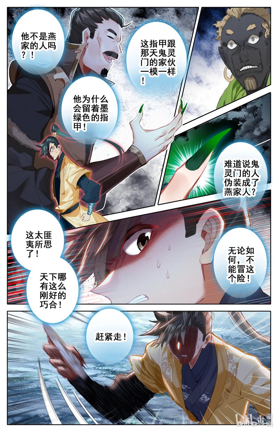 126 跑路5