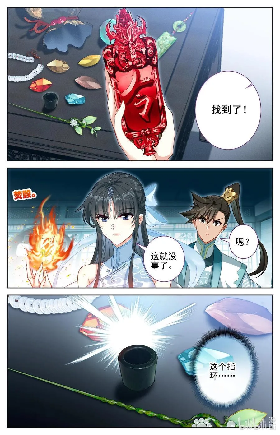 331 慕兰阴云3
