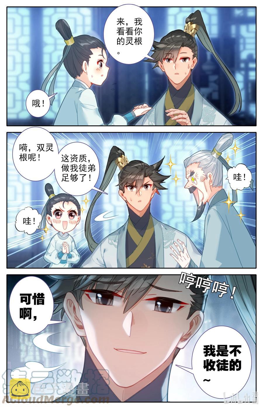 143 拜师！12