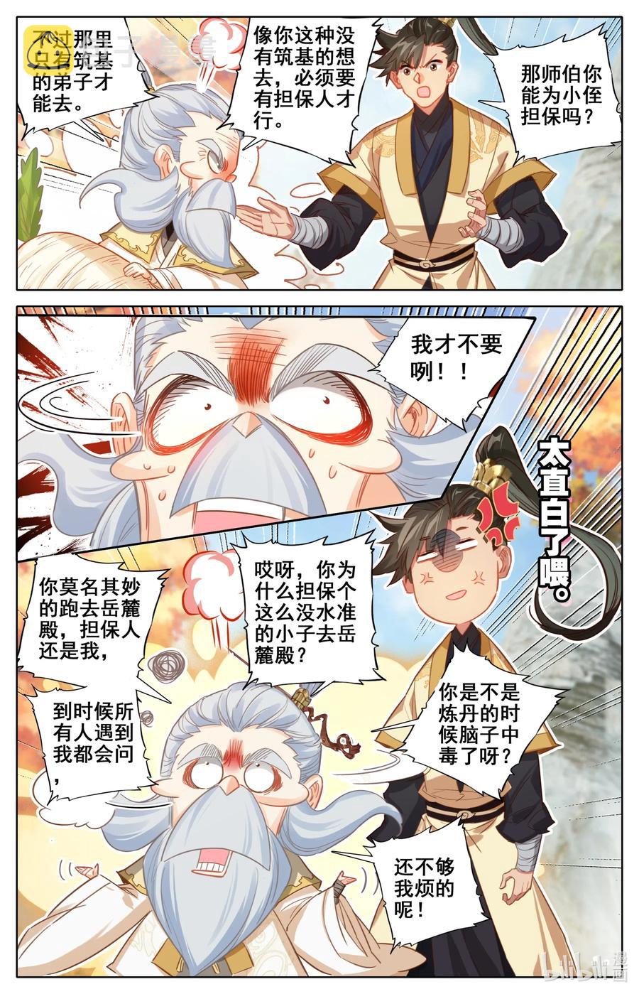 072 岳麓殿2