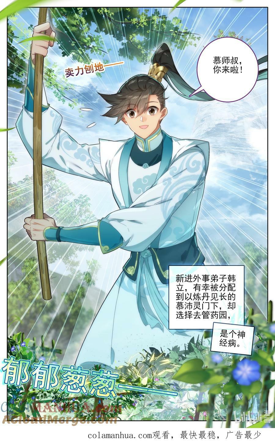 288 天泉峰16