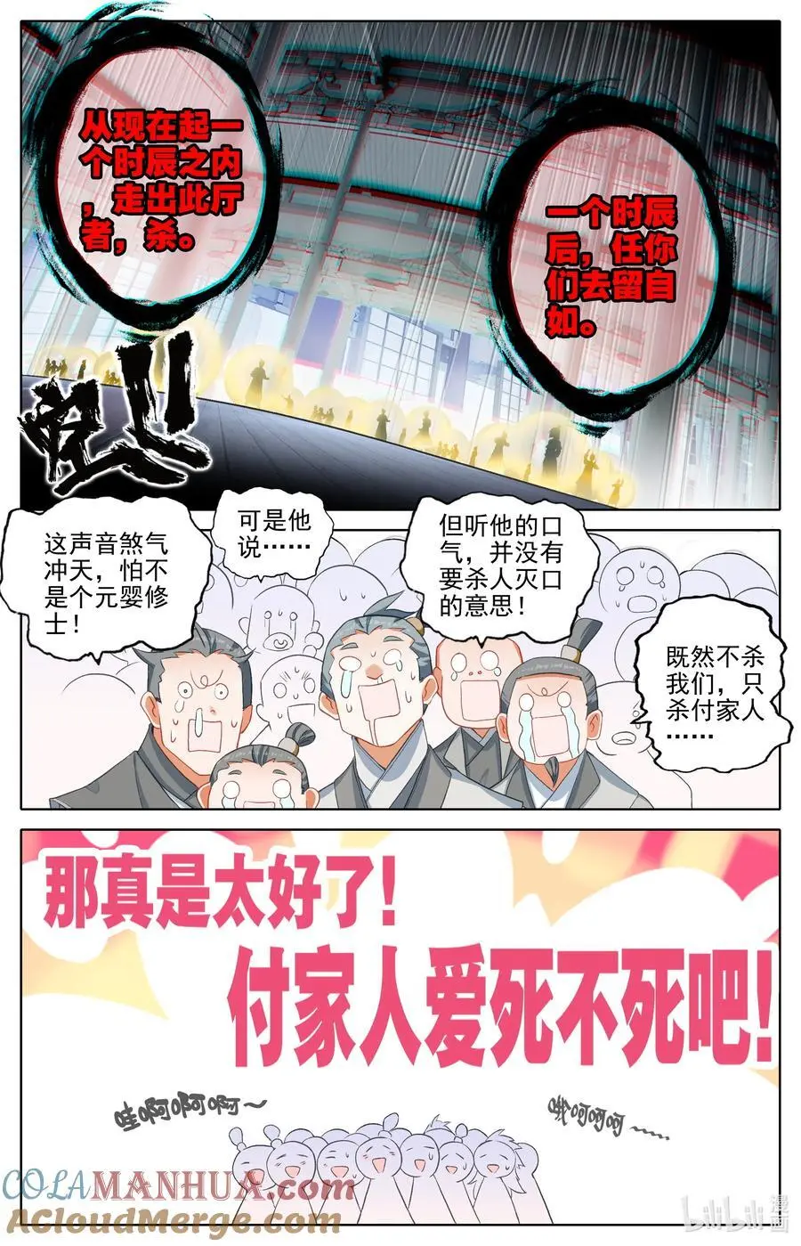 308 灭族10
