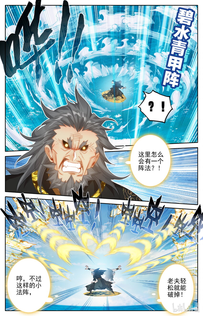 180 斗结丹！11