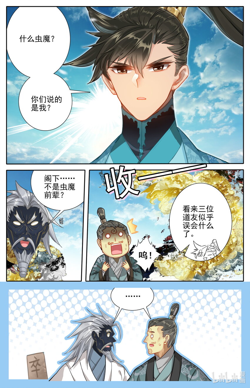 250 遭遇魔头？！15