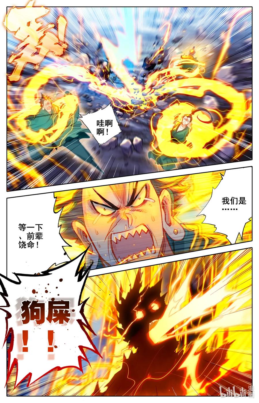 117 赔本买卖1