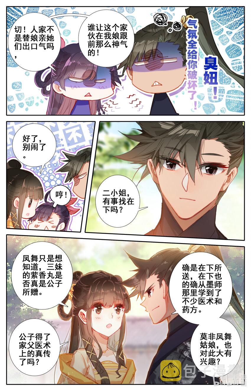 054 眼神6