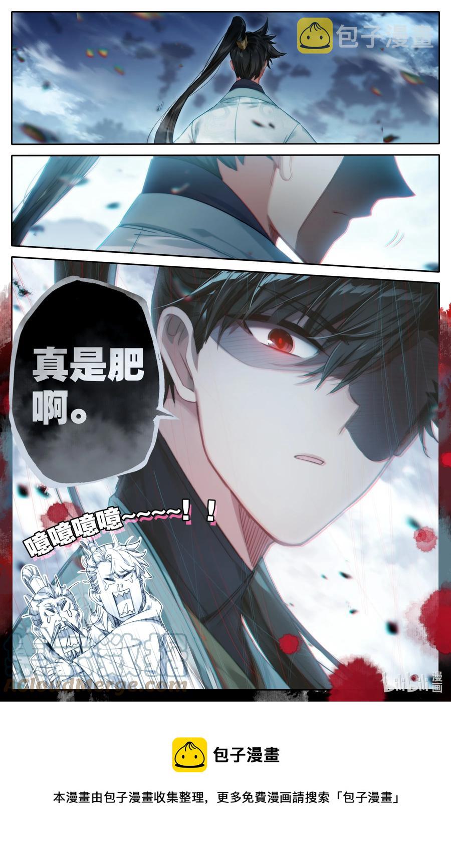 147 肥羊16