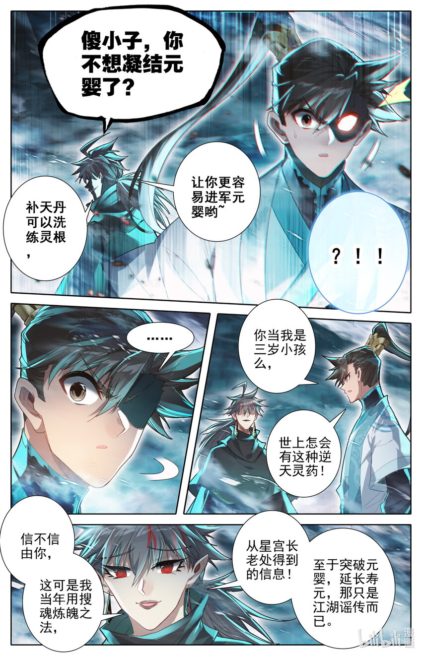 236 另一只蜘蛛3
